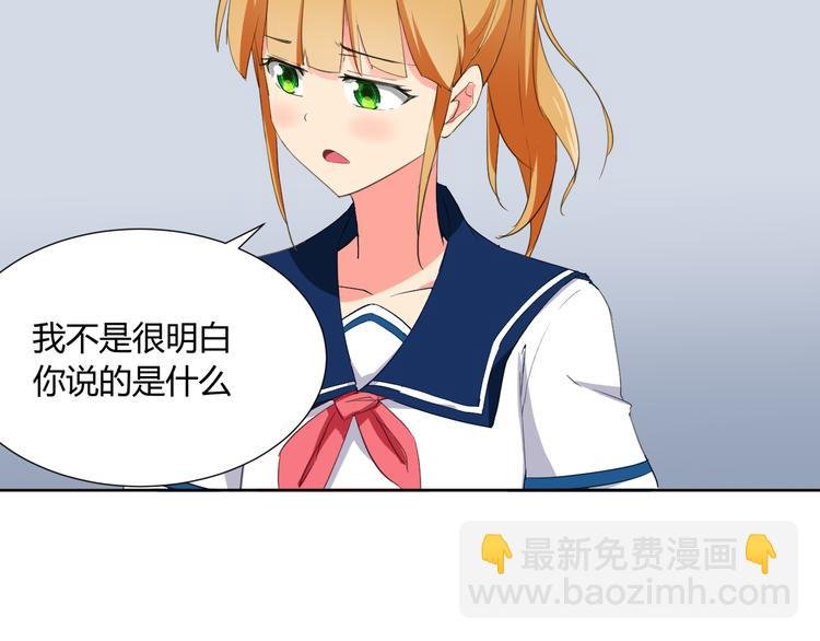 第3话 小白见到男友！？