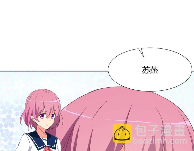 第3话 小白见到男友！？
