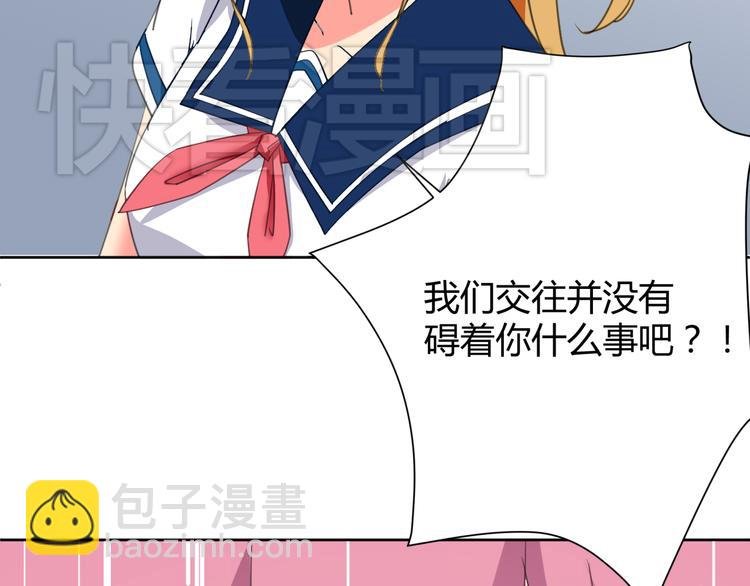 第3话 小白见到男友！？
