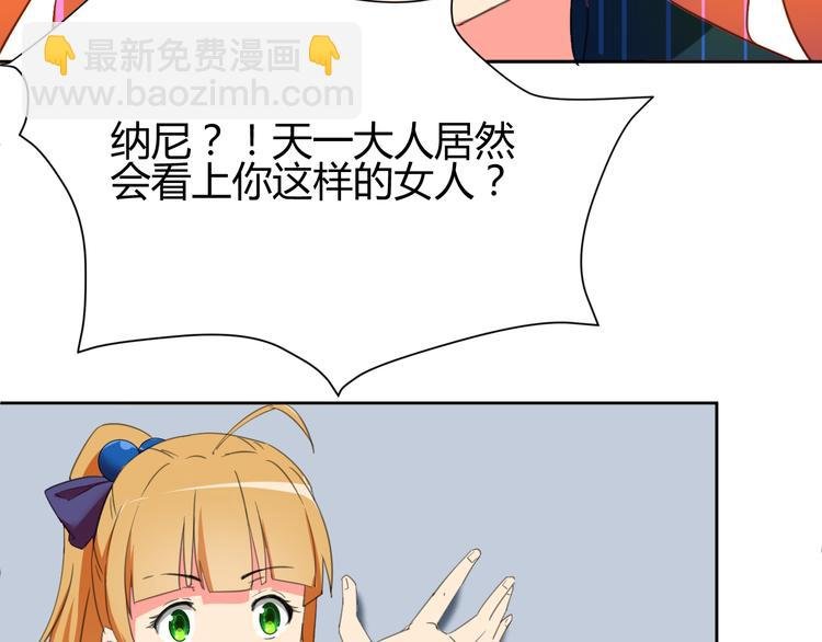 第3话 小白见到男友！？