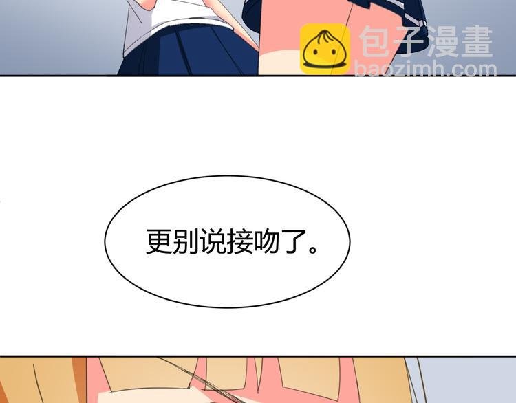 第3话 小白见到男友！？