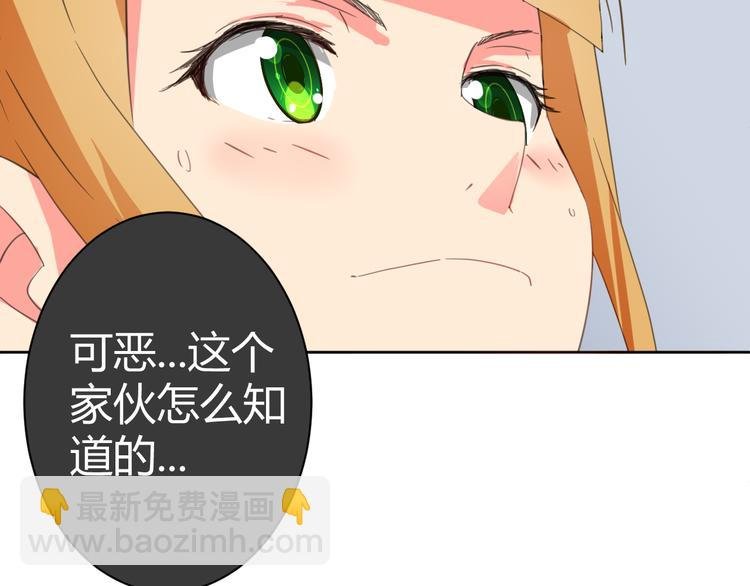 第3话 小白见到男友！？