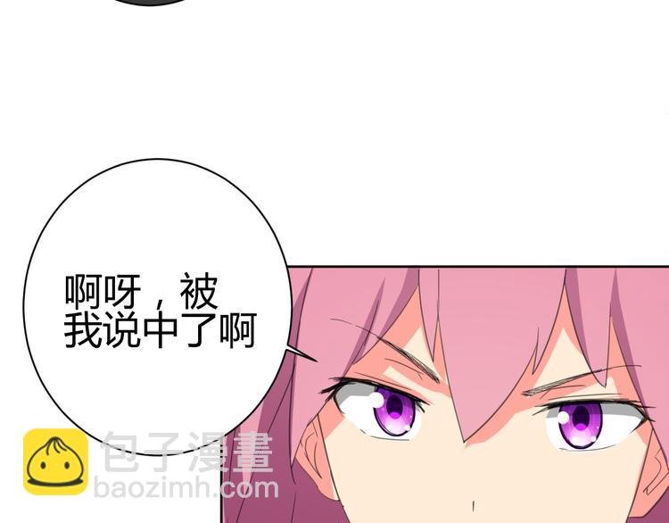 第3话 小白见到男友！？