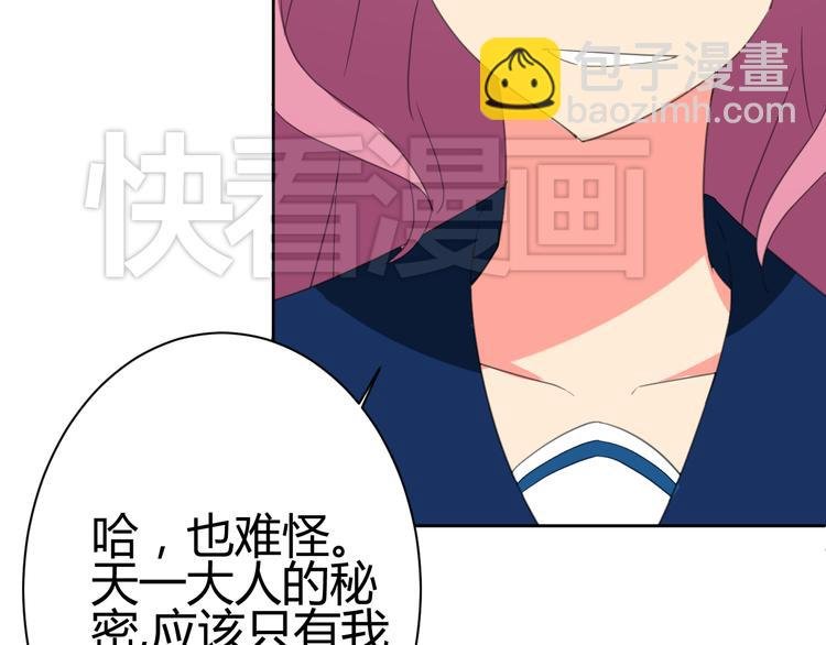 第3话 小白见到男友！？