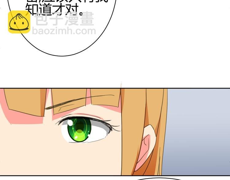 第3话 小白见到男友！？