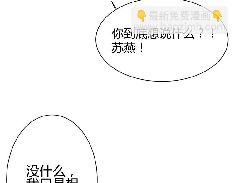 第3话 小白见到男友！？