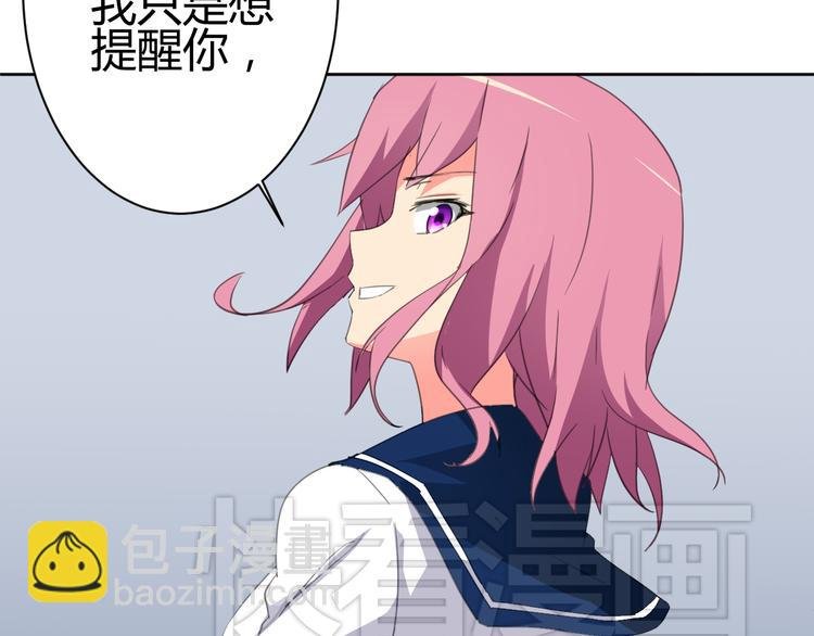 第3话 小白见到男友！？