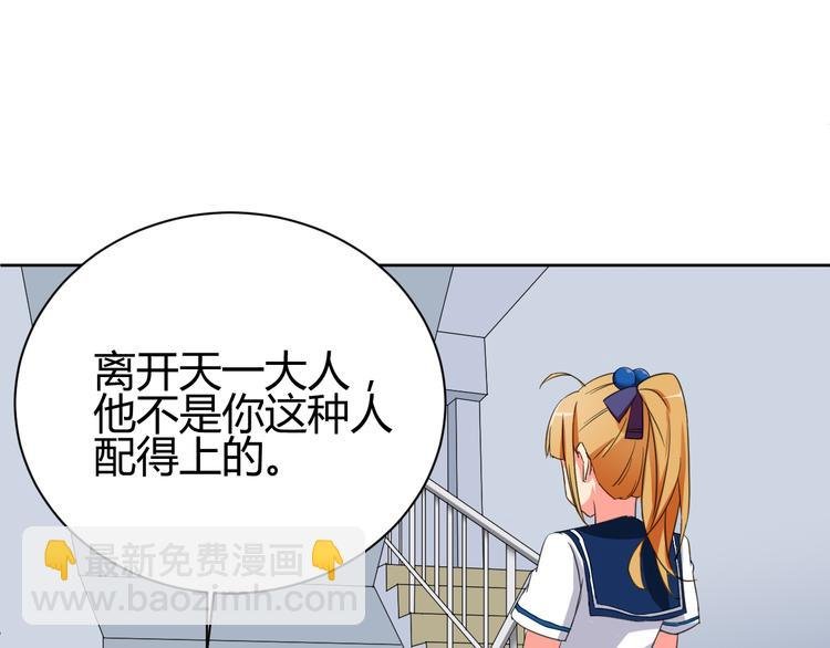 第3话 小白见到男友！？