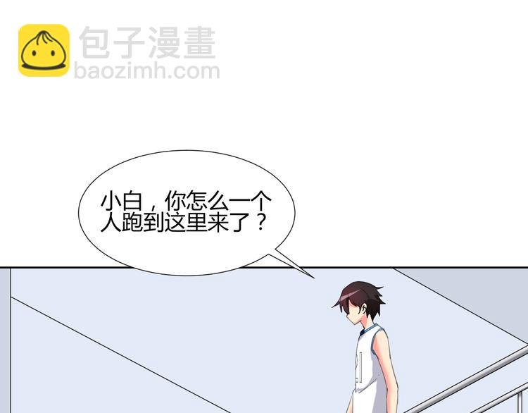 第3话 小白见到男友！？