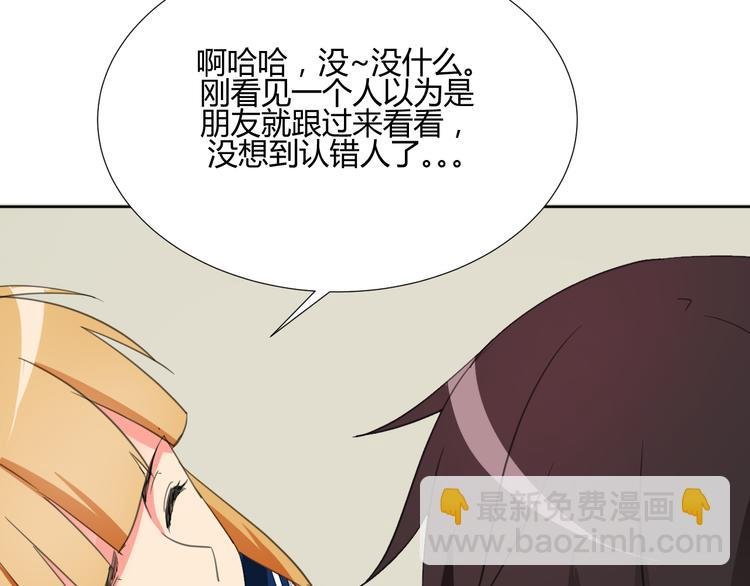 第3话 小白见到男友！？