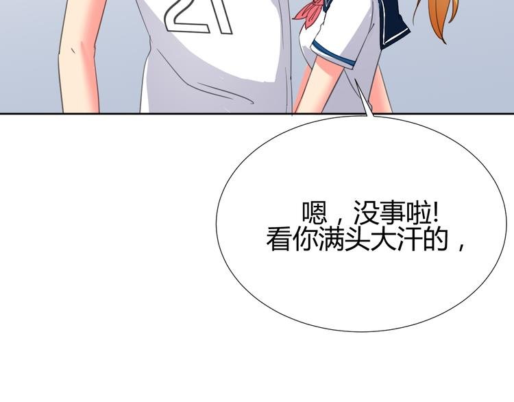 第3话 小白见到男友！？
