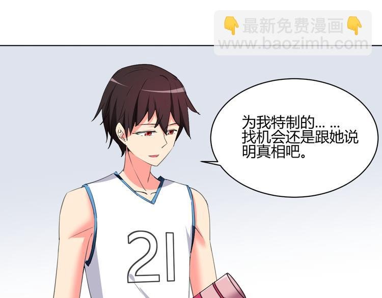 第3话 小白见到男友！？