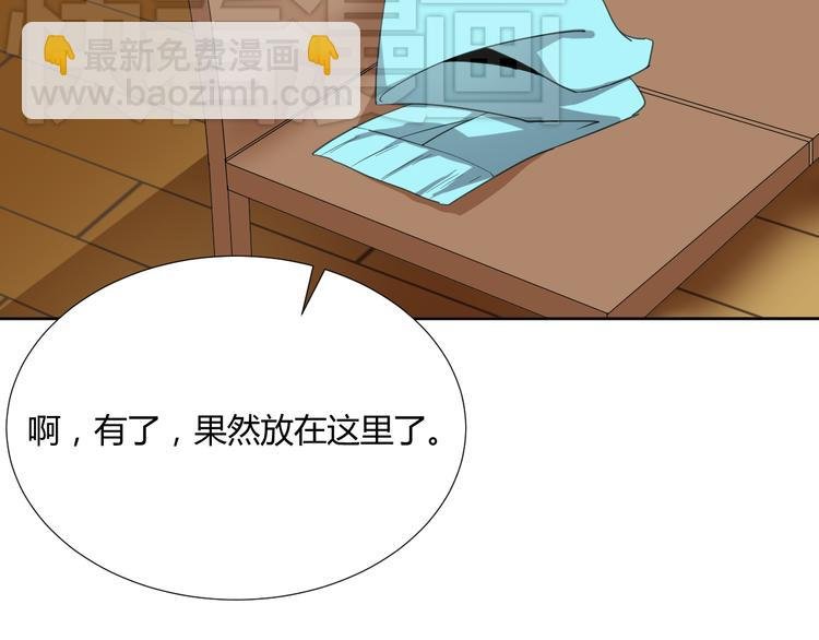 第3话 小白见到男友！？