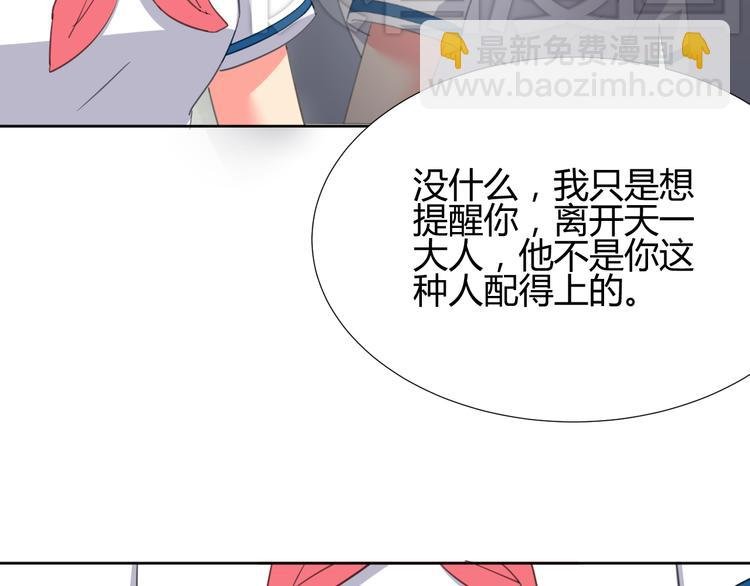 第3话 小白见到男友！？