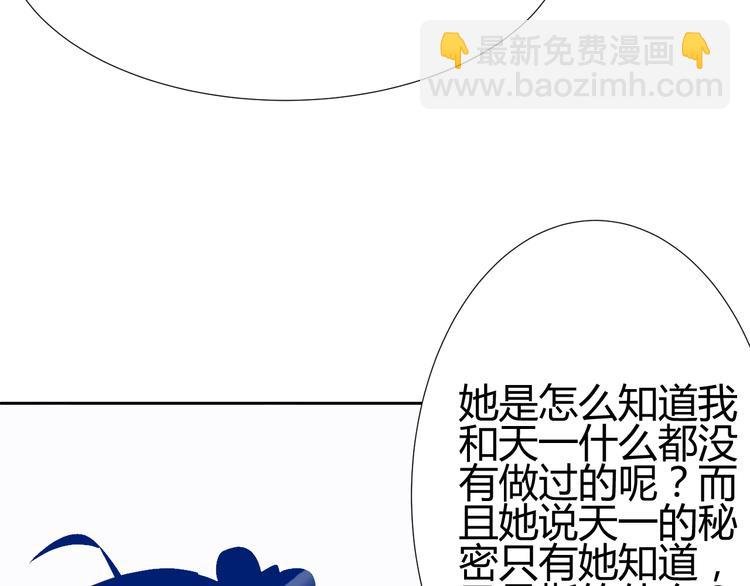 第3话 小白见到男友！？