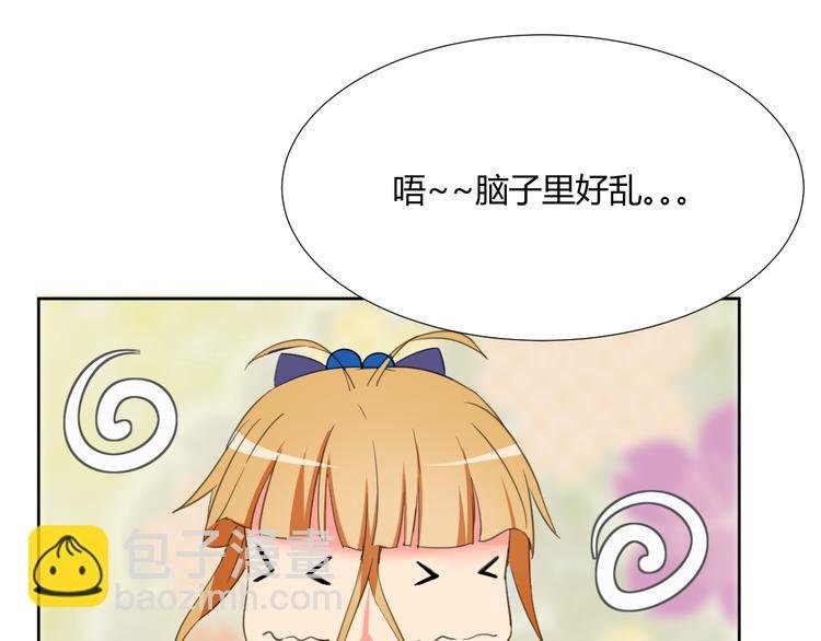第3话 小白见到男友！？