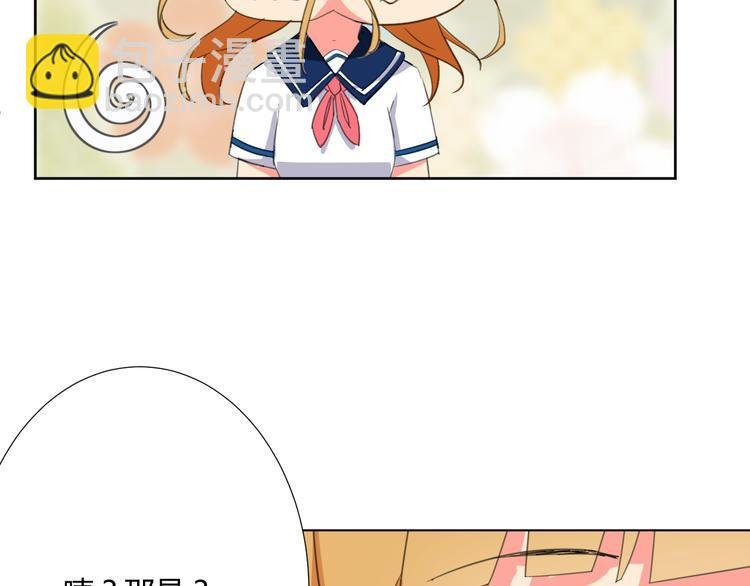 第3话 小白见到男友！？
