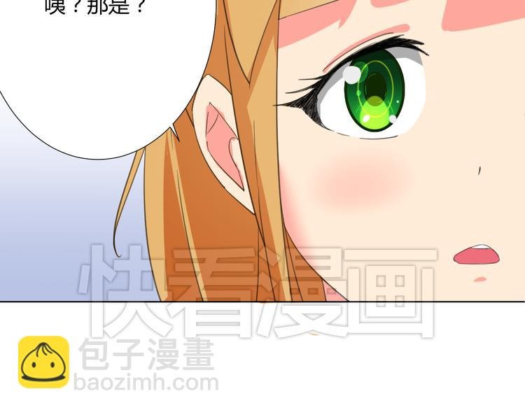 第3话 小白见到男友！？