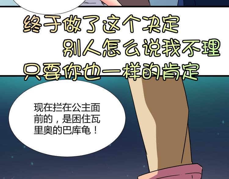 第30话 你的真心