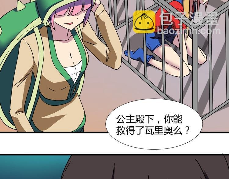 第30话 你的真心