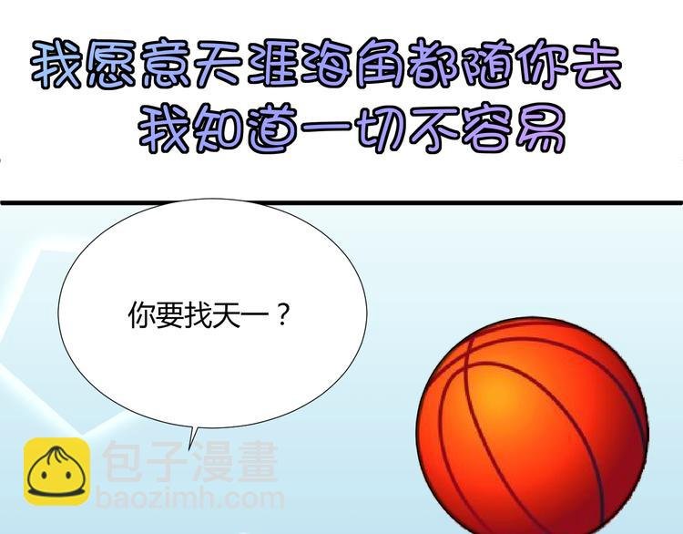 第30话 你的真心