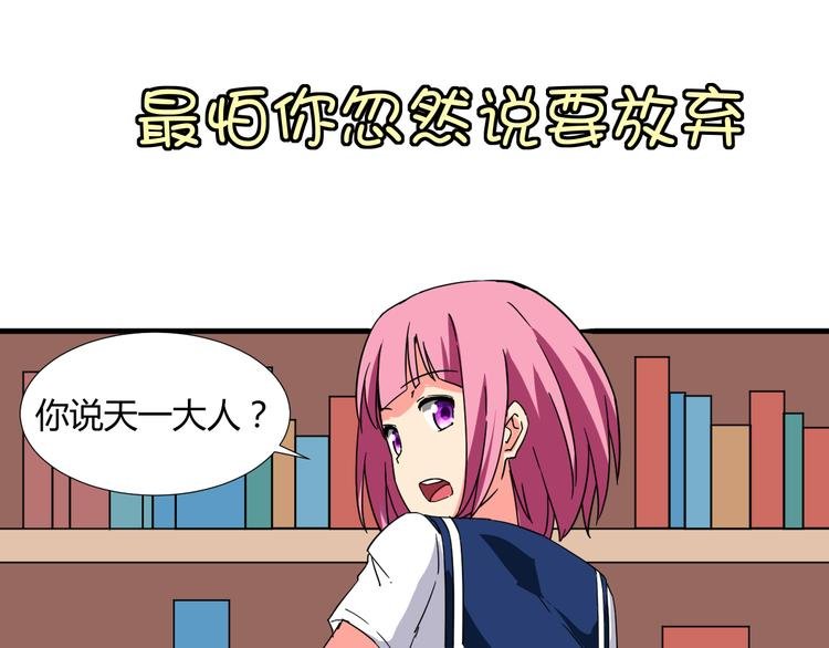 第30话 你的真心