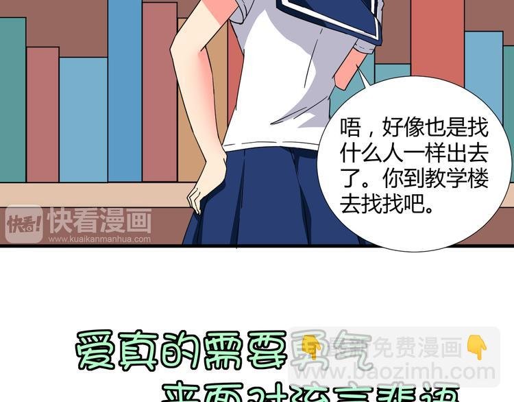 第30话 你的真心