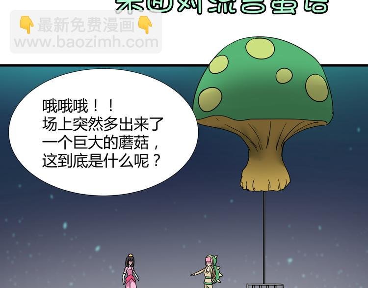第30话 你的真心