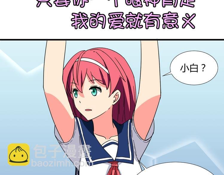 第30话 你的真心