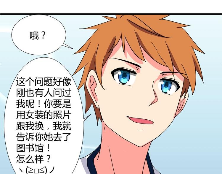 第30话 你的真心
