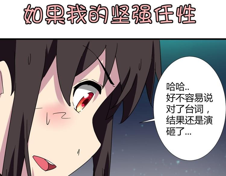 第30话 你的真心