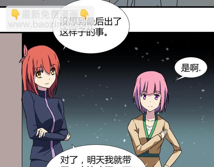 第30话 你的真心
