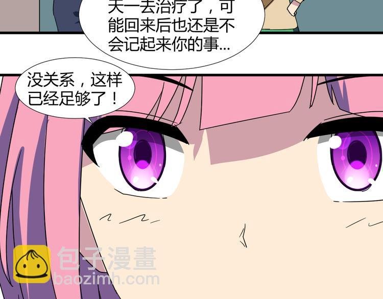 第30话 你的真心