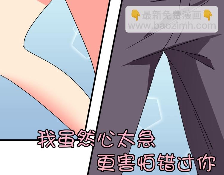 第30话 你的真心