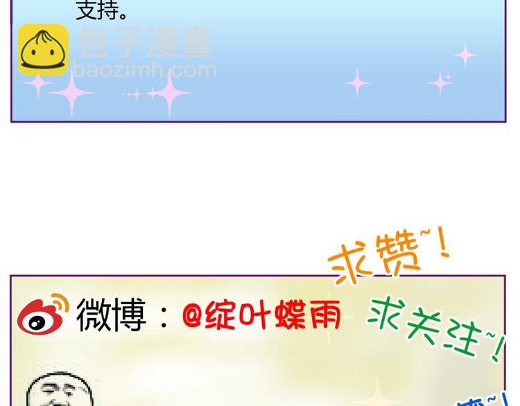 第30话 你的真心