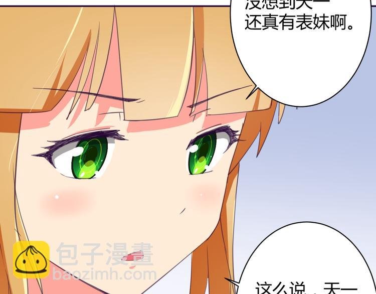 第4话 你想做什么！？