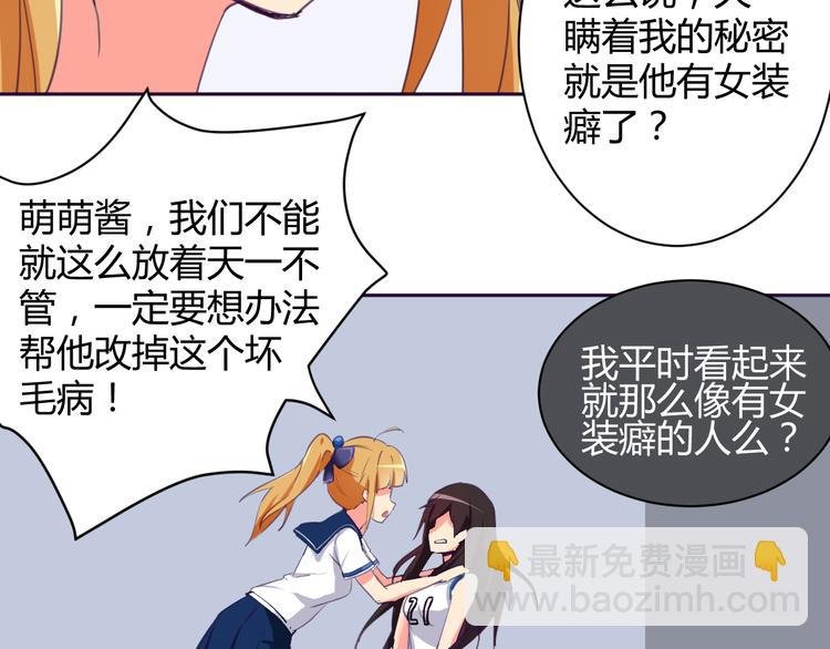 第4话 你想做什么！？