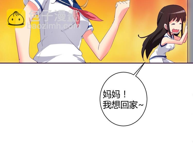 第4话 你想做什么！？