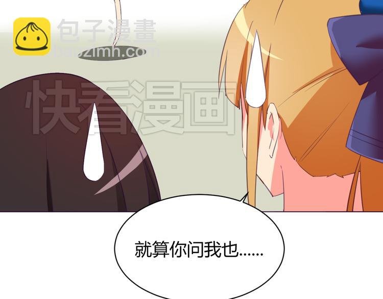 第4话 你想做什么！？