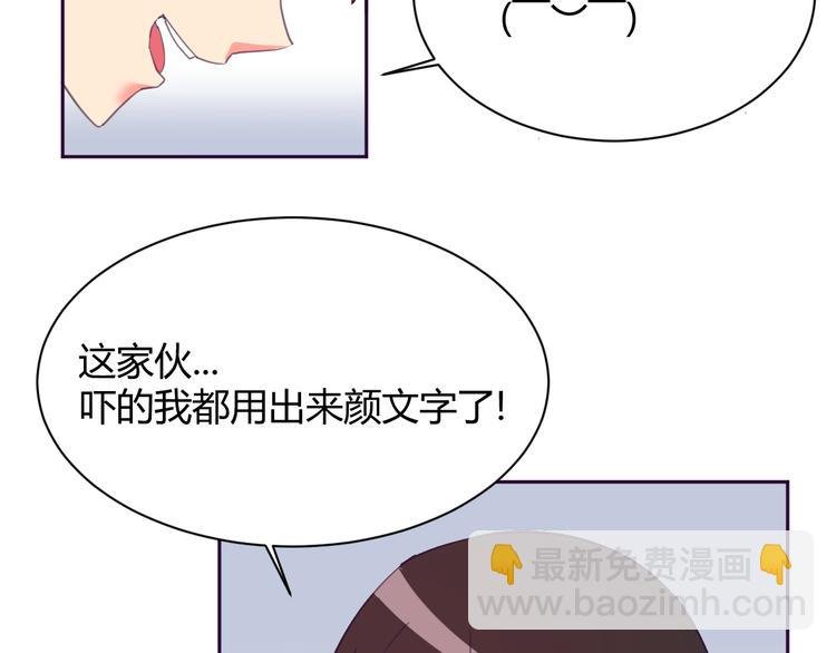 第4话 你想做什么！？