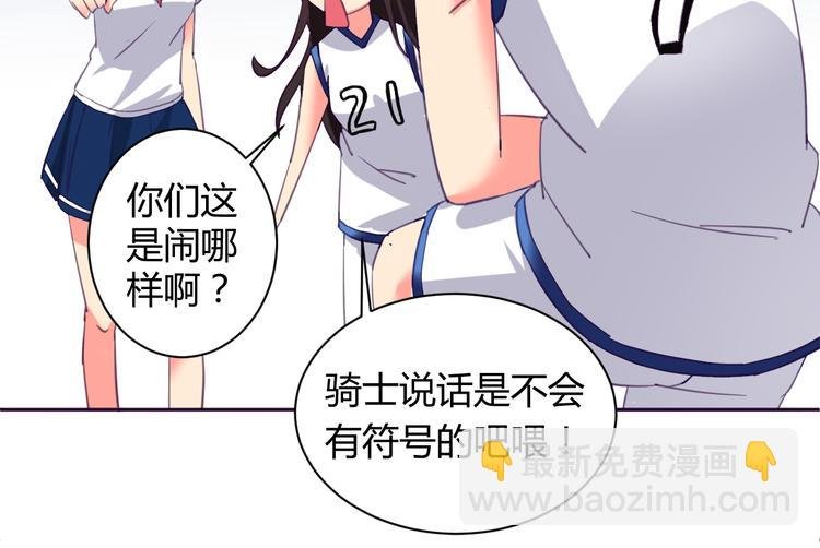 第4话 你想做什么！？