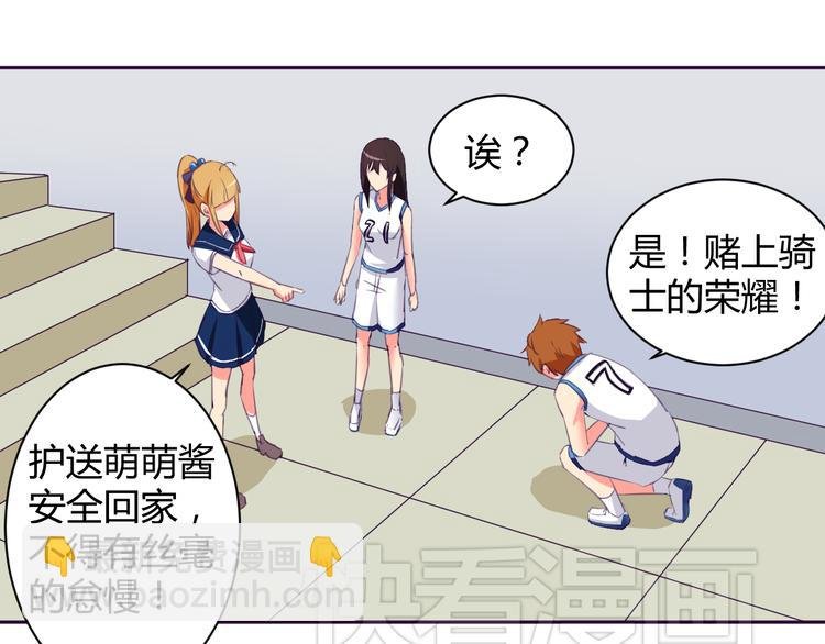第4话 你想做什么！？