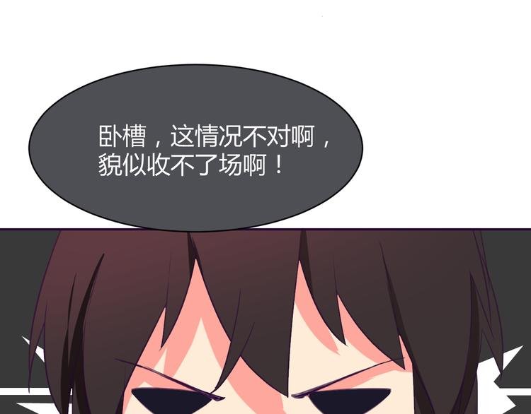 第4话 你想做什么！？