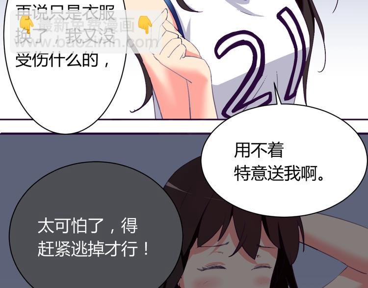第4话 你想做什么！？