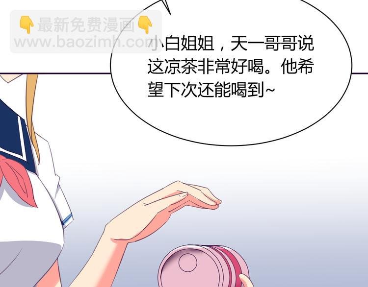 第4话 你想做什么！？