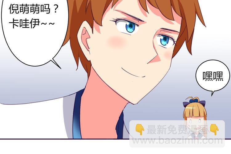第4话 你想做什么！？