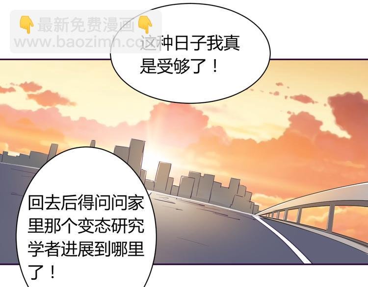 第4话 你想做什么！？