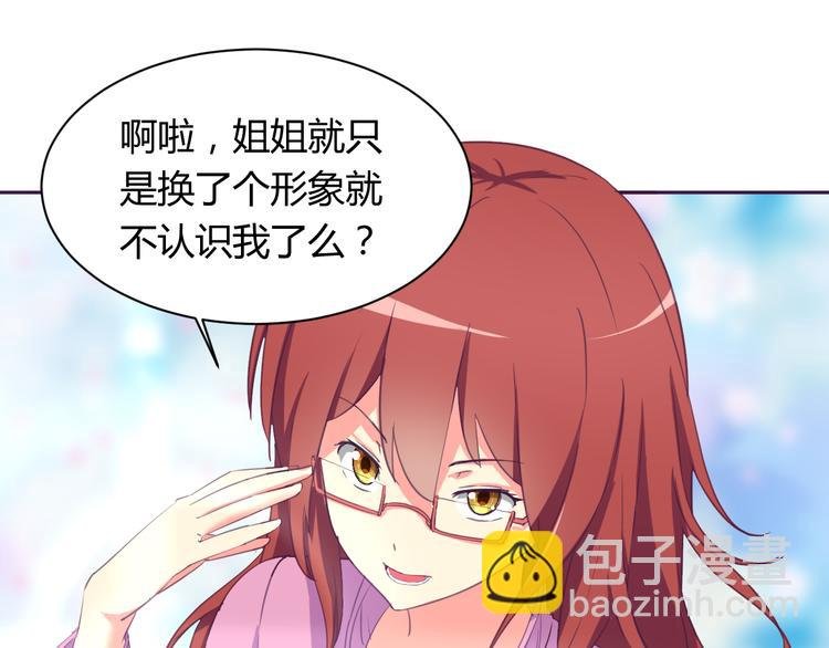 第5话 变性的原因！