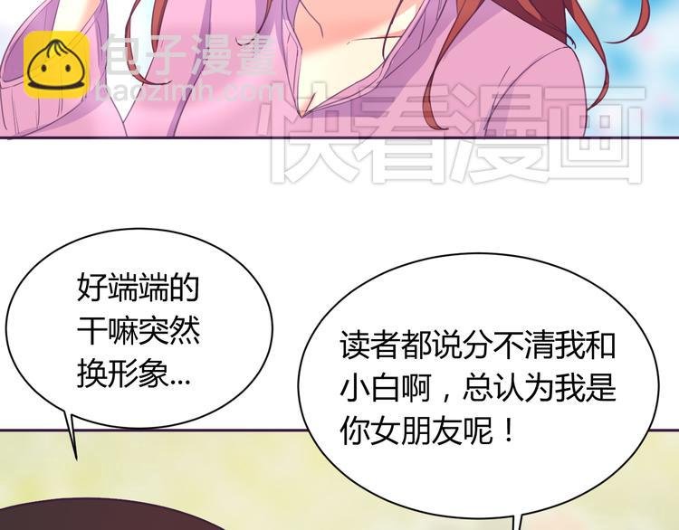 第5话 变性的原因！