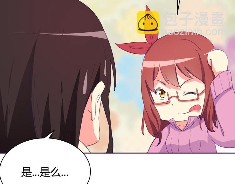 第5话 变性的原因！